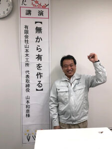 東海発明研究会(名古屋 ウインク愛知)にて講演