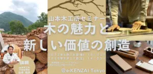 セミナーとワークショップを開催