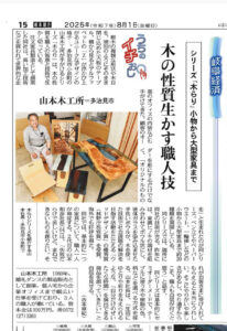 中日新聞 岐阜県版 うちのイチおしに掲載されました。