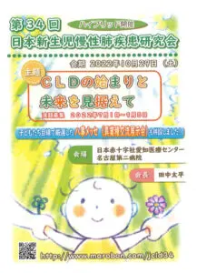 八事メッセ(異業種交流展示会)に出展します。