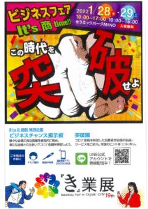多治見市主催 き業展に出展予定でしたが中止となりました