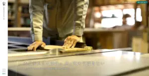 WEBサイトをリニューアル